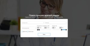 В Москве тестируют сервис поиска врачей онлайн