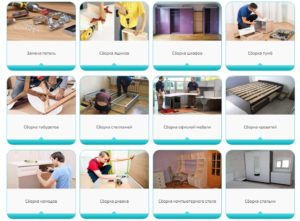 В Москве тестируют новую услугу – сборка мебели с выездом на дом