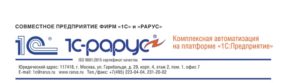 ООО «Кареллестранс» управляет автопарком с 1С:Управление автотранспортом