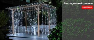 Сделайте жизнь ярче при помощи гирлянд RICH LED