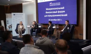 Уполномоченный по защите прав предпринимателей в Челябинской области принял участие в межрегиональном финансовом форуме