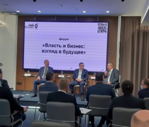 Уполномоченный по защите прав предпринимателей в Челябинской области выступил на форуме «Власть и бизнес»