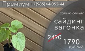 Деревянное золото