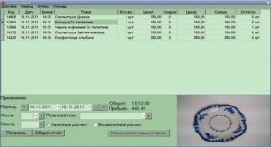 Client Shop – программа для магазинов