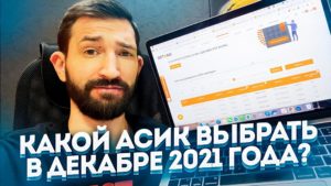 Стоит ли входить в майнинг в конце 2021 года? Эксперт дал совет